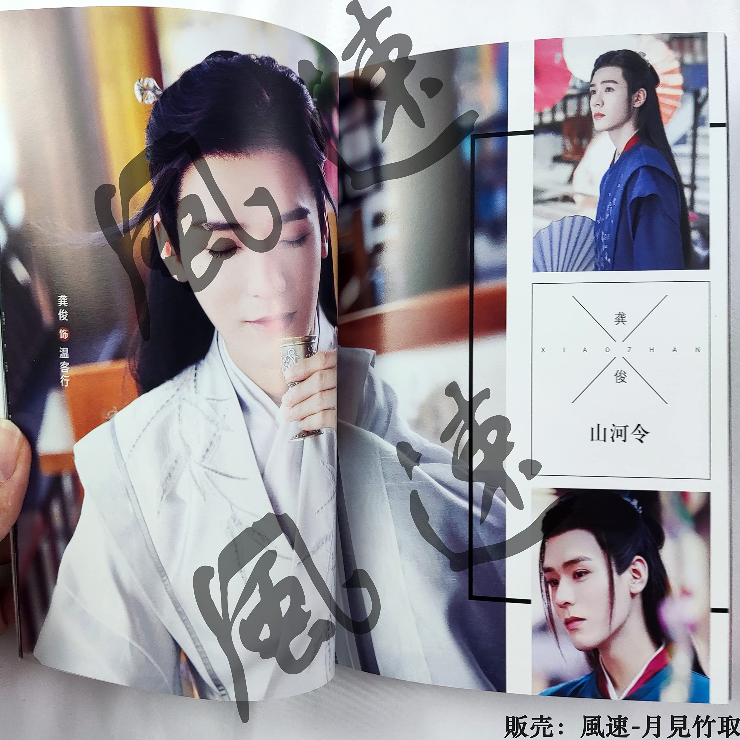 Amazon.co.jp: 月見竹取 山河令 ミニ写真集 64P (山河令) : おもちゃ